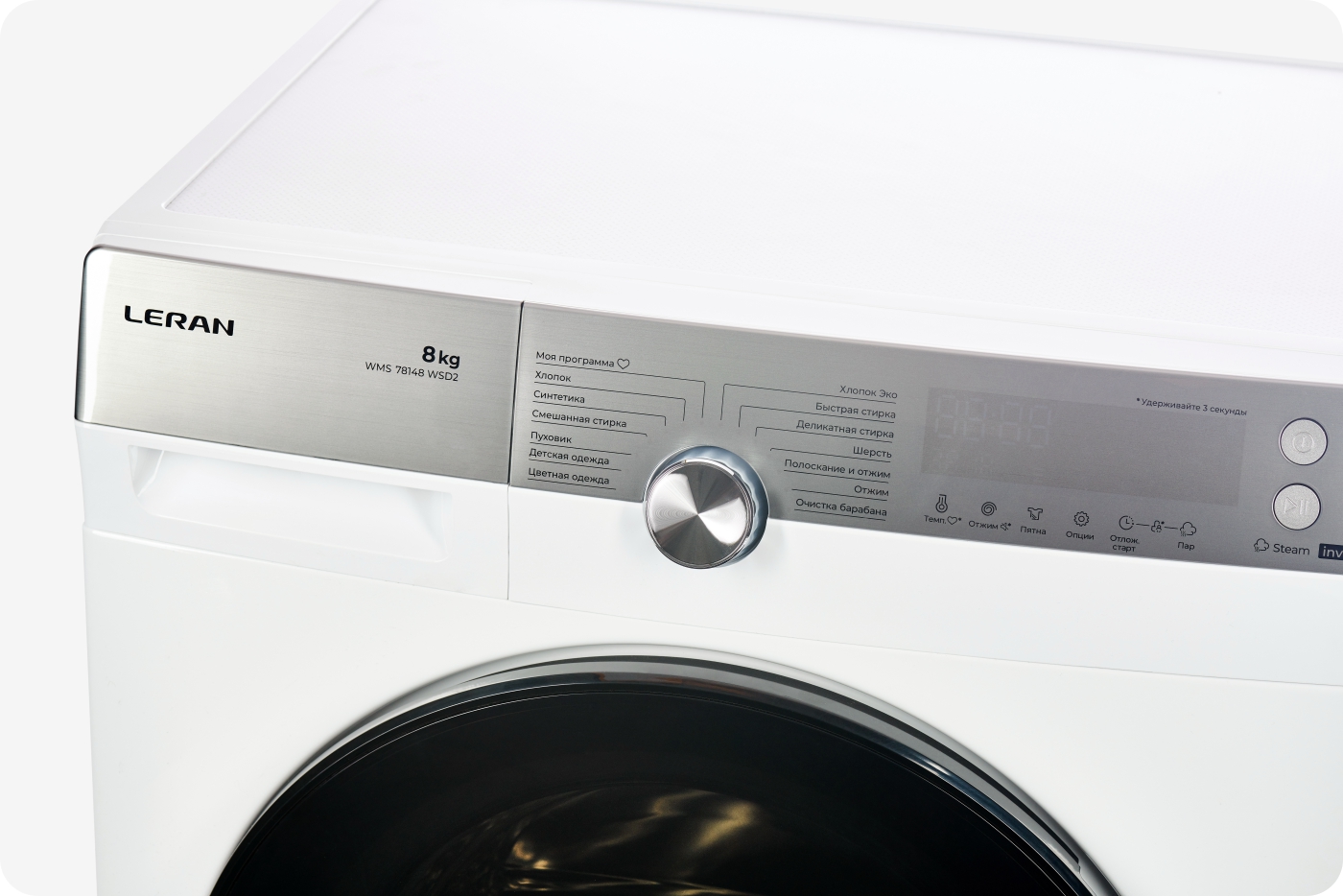 Ошибки (коды) и неисправности стиральных машин Leran (Леран)